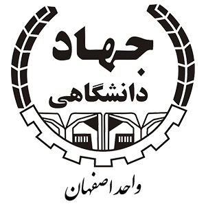 جهاد-دانشگاهی-اصفهان