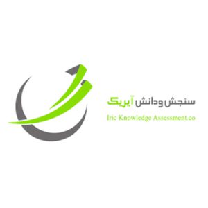 سنجش-و-دانش-آیریک