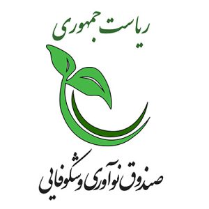 صندوق-نوآوری-شکوفایی-ریاست-جمهوری
